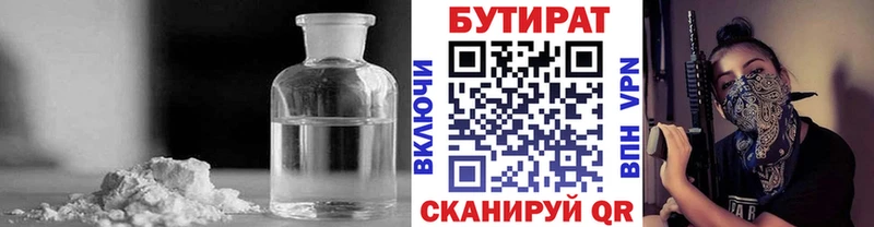 БУТИРАТ оксибутират  KRAKEN   Реж 
