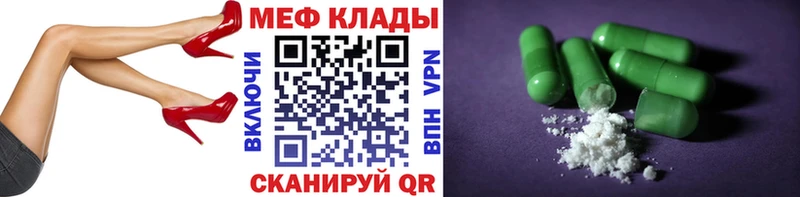 это официальный сайт  Реж  МЯУ-МЯУ 4 MMC  цена  
